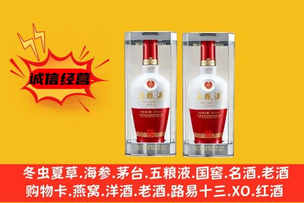 钦州市上门回收五粮液1618价格