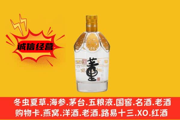 钦州市上门回收老董酒价格