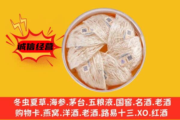 钦州市回收燕窝