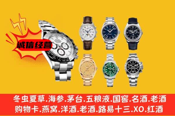 钦州市回收名表