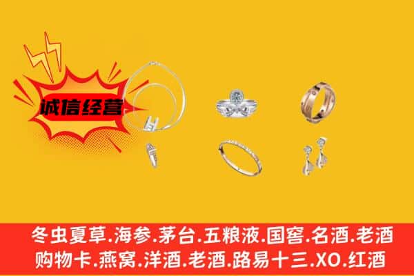 钦州市回收首饰